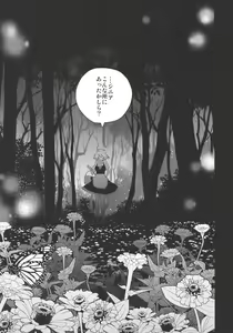 Page 5 of fairy story - preview thumbnail