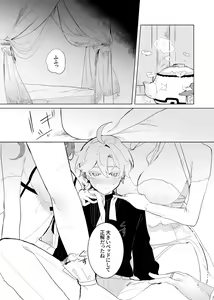 Page 3 of Sora-kun ga Ashinaga Onee-chan-tachi to Ichaicha suru Hon. - preview thumbnail