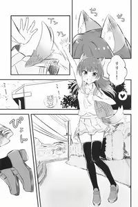 Page 3 of BE WILD! - preview thumbnail
