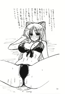 Page 33 of Copybon Soushuuhen Fukanzen - preview thumbnail