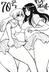 Page 42 of Copybon Soushuuhen Fukanzen - preview thumbnail