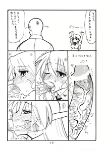Page 47 of Copybon Soushuuhen Fukanzen - preview thumbnail