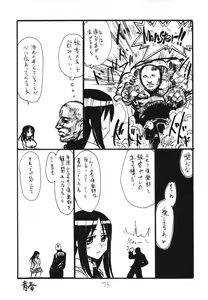 Page 72 of Copybon Soushuuhen Fukanzen - preview thumbnail