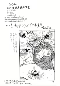 Page 73 of Copybon Soushuuhen Fukanzen - preview thumbnail