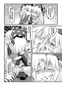 Page 3 of Amaetagari no Clopie-chan! | 喜欢撒娇的克劳皮酱！ - preview thumbnail