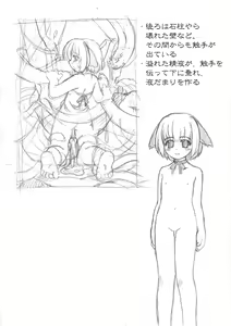 Page 33 of Shokusha -San- - preview thumbnail