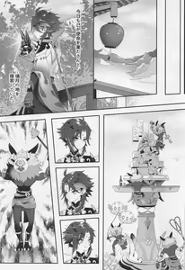 Page 4 of Oshiri ni Ireru to Kimochiyokute Tamaranai Bow tte nanda? - preview thumbnail