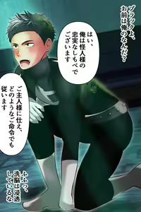 Page 3 of Sennou sarete shocker ni natta black. kakusei suru mo sai sennou - preview thumbnail