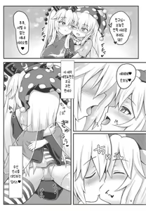 Page 3 of Amaetagari no Clopie-chan! | 어리광쟁이 클라피쨩! - preview thumbnail