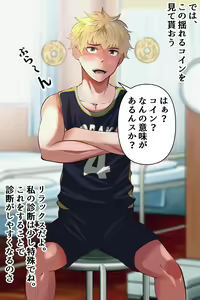 Page 3 of Saimin kenkou shinda series 3 basketball buin ga ayatsurare - preview thumbnail