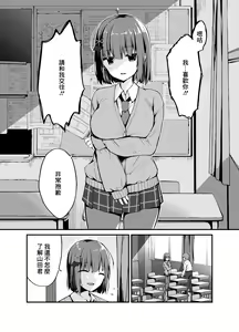 Page 3 of Love is Over! - preview thumbnail