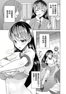 Chijyoku no Shintai Kensa -Ojou-sama wa Manbikihan- — hentai manga cover on Fhentai