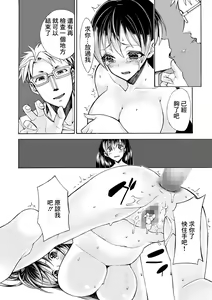 Page 16 of Chijyoku no Shintai Kensa -Ojou-sama wa Manbikihan- - preview thumbnail