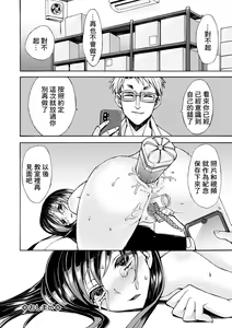 Page 20 of Chijyoku no Shintai Kensa -Ojou-sama wa Manbikihan- - preview thumbnail