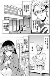 Page 3 of Chijyoku no Shintai Kensa -Ojou-sama wa Manbikihan- - preview thumbnail