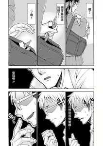 Page 4 of Chijyoku no Shintai Kensa -Ojou-sama wa Manbikihan- - preview thumbnail