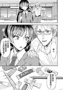 Page 5 of Chijyoku no Shintai Kensa -Ojou-sama wa Manbikihan- - preview thumbnail