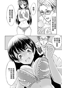 Page 6 of Chijyoku no Shintai Kensa -Ojou-sama wa Manbikihan- - preview thumbnail