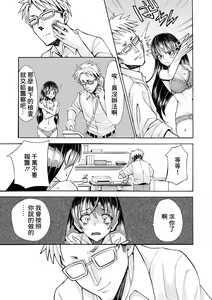 Page 7 of Chijyoku no Shintai Kensa -Ojou-sama wa Manbikihan- - preview thumbnail