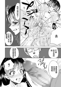 Page 10 of Chijyoku no Shintai Kensa -Ojou-sama wa Manbikihan- - preview thumbnail