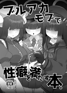 BlueArc Mob de Seiheki o Mitasu Hon - hentai manga cover image