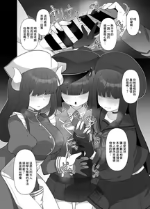 Page 2 of BlueArc Mob de Seiheki o Mitasu Hon - preview thumbnail