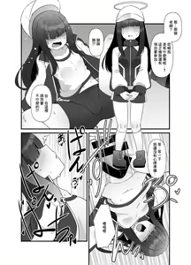 Page 6 of BlueArc Mob de Seiheki o Mitasu Hon - preview thumbnail