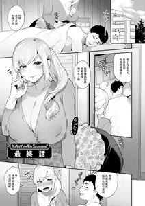 Tantashion no Rinjin Season 2 Saishuuwa — hentai manga cover on Fhentai