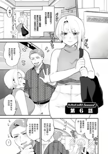 Tantashion no Rinjin Season 2 Ch. 6 — hentai manga cover on Fhentai