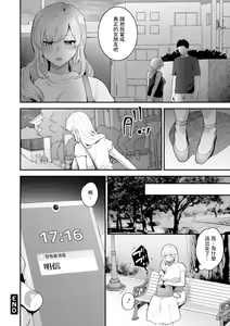 Page 18 of Tantashion no Rinjin Season 2 Ch. 6 - preview thumbnail