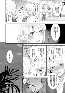 Page 18 of Tantashion no Rinjin Season 2 Ch. 5 - preview thumbnail