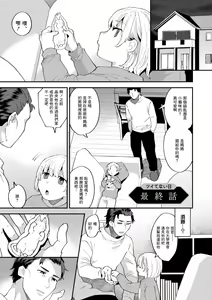 Tsuitenai Hi Saishuuwa — hentai manga cover on Fhentai