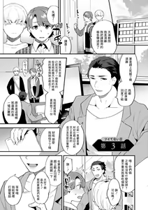 Tsuitenai Hi Ch. 3 — hentai manga cover on Fhentai