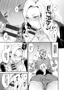 Page 13 of Tsuitenai Hi Ch. 1 - preview thumbnail