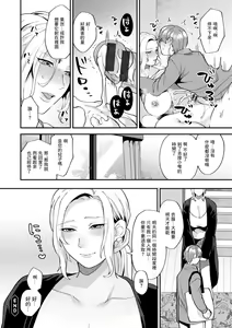 Page 20 of Tsuitenai Hi Ch. 1 - preview thumbnail