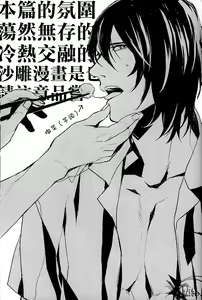 Page 3 of Plosive Attack (Sweet Pool) | 爆发攻击 - preview thumbnail
