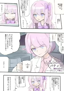 Page 56 of 100-nichi-go ni Korosareru Walter-chan - preview thumbnail