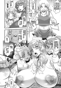 Page 8 of Moriya Sakuseiroku - preview thumbnail