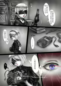 Page 3 of Nier Automata R18 - preview thumbnail