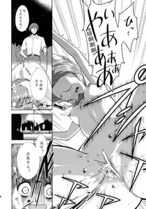 Page 23 of ~Otonashi Mousou Gekijou~ Super KOTORI Time Zoku Yukiho Hen - preview thumbnail