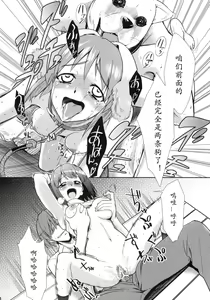 Page 33 of ~Otonashi Mousou Gekijou~ Super KOTORI Time Zoku Yukiho Hen - preview thumbnail