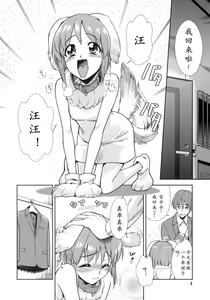 Page 7 of ~Otonashi Mousou Gekijou~ Super KOTORI Time Zoku Yukiho Hen - preview thumbnail