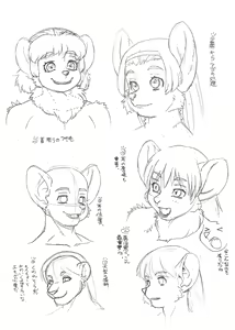 Page 3 of Toppatsu! Kedamono Musume de Ikou - preview thumbnail