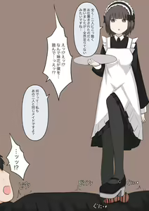 Page 117 of Maid no Gyakushuu - preview thumbnail