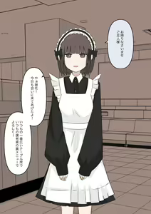 Page 3 of Maid no Gyakushuu - preview thumbnail