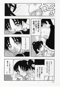 Page 152 of Comic Masyo 2004-12 - preview thumbnail