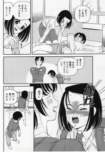 Page 168 of Comic Masyo 2004-12 - preview thumbnail