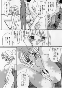 Page 74 of Comic Masyo 2004-12 - preview thumbnail