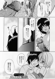 Page 86 of Comic Masyo 2004-12 - preview thumbnail