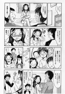 Page 90 of Comic Masyo 2004-12 - preview thumbnail
